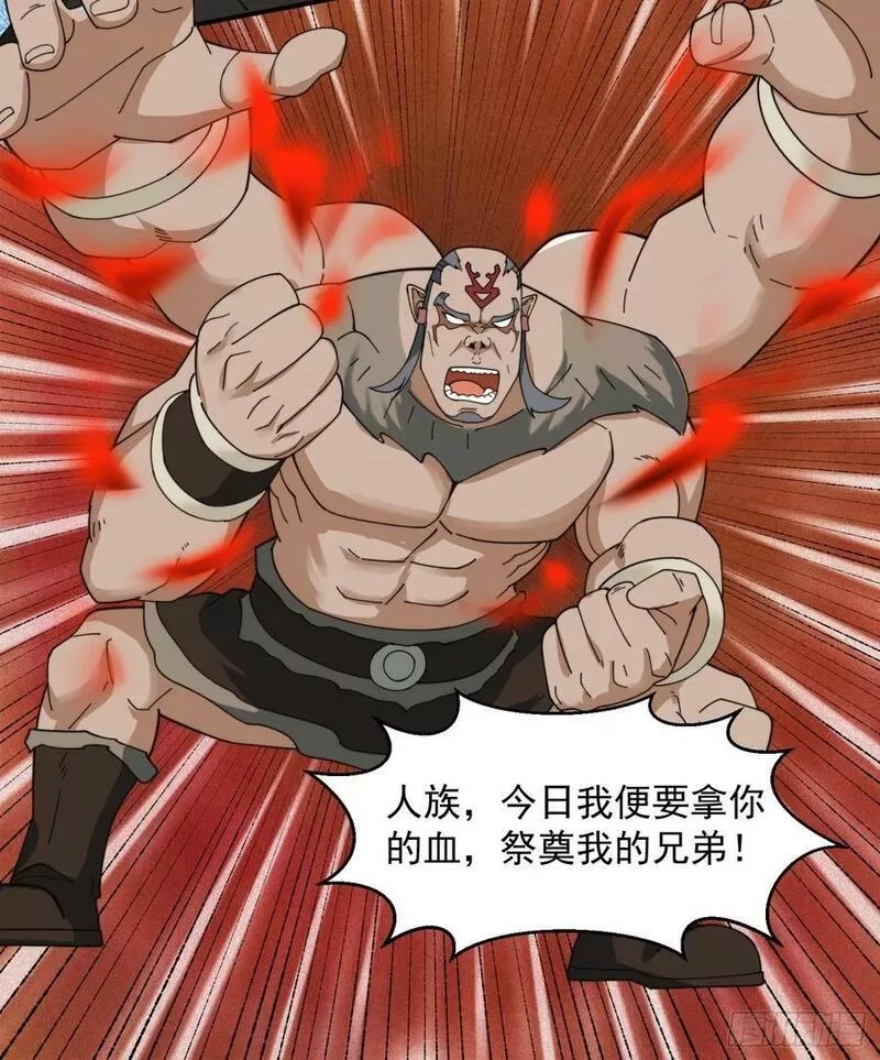 我用闲书成圣人,132 蛮族是真滴狠,第12张